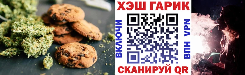 Еда ТГК марихуана  Нижнекамск 