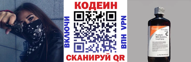 Кодеин напиток Lean (лин)  как найти закладки  Нижнекамск 