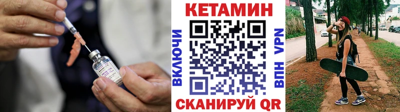 КЕТАМИН VHQ  Нижнекамск 