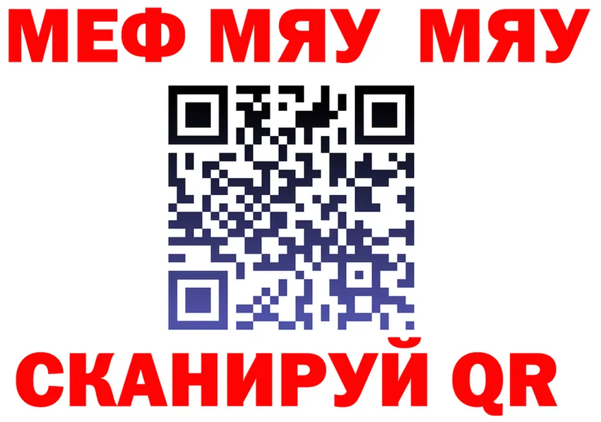 МЯУ-МЯУ кристаллы ссылка это МЕГА Нижнекамск