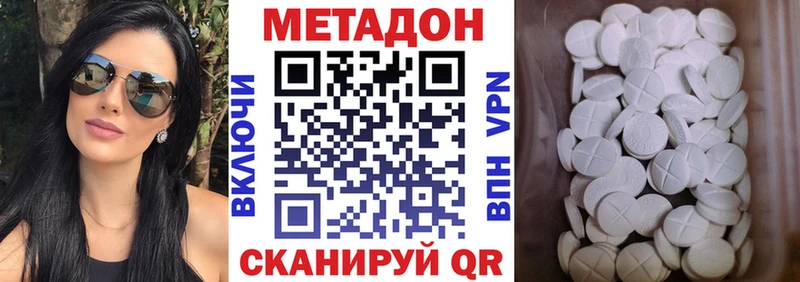 наркота  Нижнекамск  omg сайт  Метадон methadone 